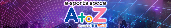 【AtoZ】 愛媛県松山市 eスポーツスペース 公式